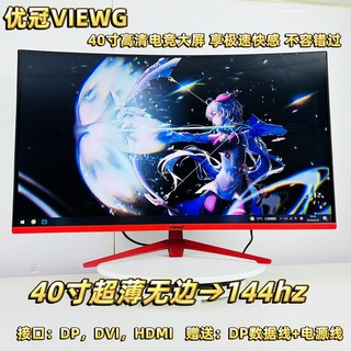 SKYWORTH TV 새로운 곡면 2K144hz e스포츠 40인치 LCD 모니터 4K 240hz 베젤 없음, 6523, 40cm