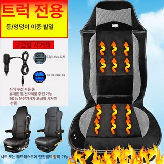 요트의자 등받이 선박의자 선박용 좌석 보트 낚시배 운전, 24V 그레이 단일온열 B