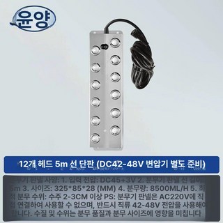 안개발생기 폭포 스모그 수족관 미스트 수반 포그머신, 12구 5m 선 단판 DC42-48V 변압기 별매