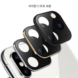 아이폰 11 프로 호환 메탈 프레임 9H 후면 강화유리 카메라 보호필름 – 블랙, 1개 아이폰후면카메라 아이폰 11 프로 호환 메탈 프레임 9H 후면 강화유리 카메라 보호필름 – 블랙, 1개 아이폰후면카메라