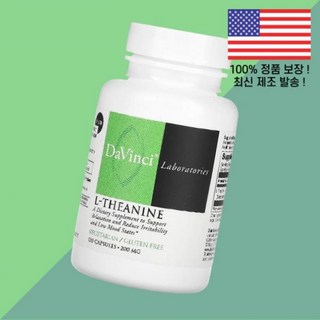 다빈치 래버러토리스 테아닌 L테아닌 엘테아닌 아미노산 200mg 120캡슐 DaVinci Laboratories L Theanine 120 Capsules