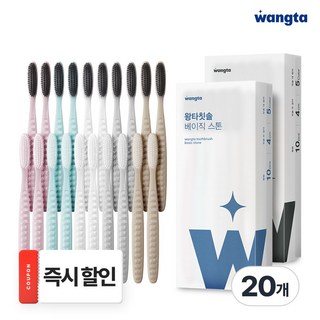 왕타 베이직 스톤 & 하드 블랙 칫솔