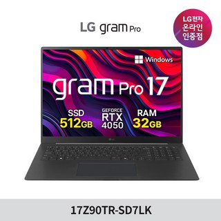 LG전자 2025 그램 프로 17인치 17Z90TR-SD7LK 윈도우11 RTX 4050 32GB 초경량 대화면 애로우레이크 인텔 U7 255H 직장인 대학생 고성능 게이밍 노트북, WIN11 Home, 512GB, 블랙