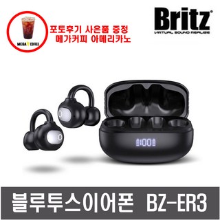 BRITZ블루투스이어폰