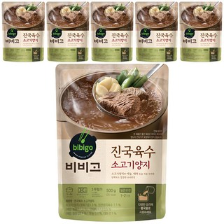 2. 비비고 소고기양..