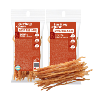 롱스트립 터키힘줄 터키츄 퍼스트독 스트립 2개