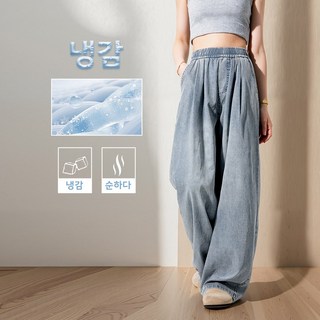 HANYO 여성 아이스 실크 스트레이트 루즈핏 굴링 청바지