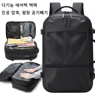 벡스 진공백팩