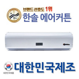 한솔 HSA-T90 에어커튼 사용 모습