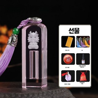 태줄도장 수제도장 출산선물 청룡 diy 용띠 배냇머리도장 토끼띠, d.청용(한자이름비고)