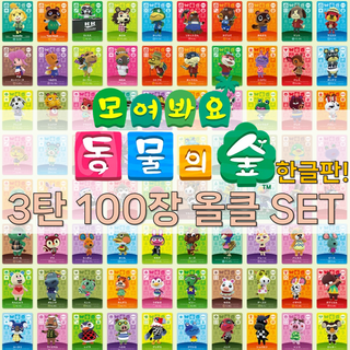 2. 한글판 동물의 ..