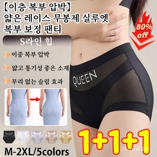 1+1+1 [이중 복부 압박] 얇은 레이스 무봉제 실루엣 복부 팬티 여성 뱃살팬티 하이웨이트 팬티