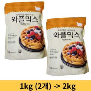 곰표 와플믹스 1kg, 2kg, 1개