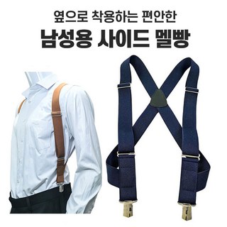 남성작업용멜빵