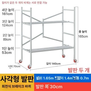 이동식 비계 고소 작업대 고소작업대 1단 기가 아시바, 1개
