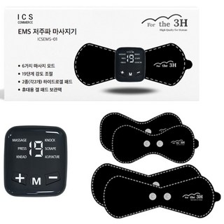 EMS 미니 저주파 마사지기 안마기