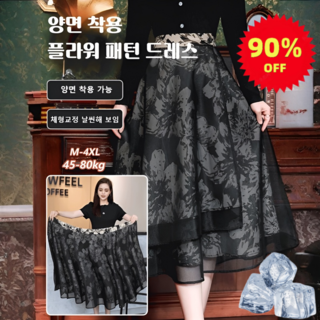 여름 양면 플라워 패턴 드레스