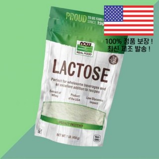 NOW 식품 유당 1 파운드 Foods Lactose lb
