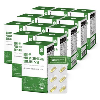 올바른 식물성 대마종자유 햄프씨드 오일 30캡슐 12박스 총 12개월분, 12개, 30회분