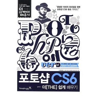 포토샵 CS6
