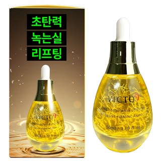 빅토나인 펩타이드 녹는실 리프팅 앰플