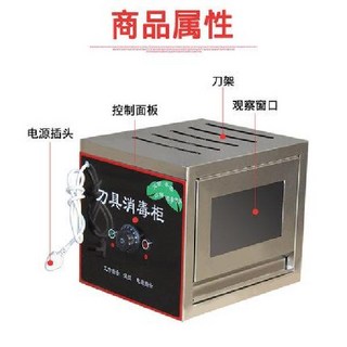 칼소독기 소독 상자 상업 작은 자외선 캐비닛 5 10 스테인레스 스틸, A.5칼들어감