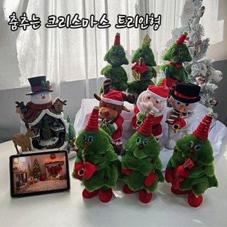 트리인형 움직이는 크리스마스 파티 크리스마스장식 파티용품 멜로디 인형 소품 댄싱 장식품 춤추는 장식 트리 트리장식 댄싱트리 add*3286Xw, 나무트리인형기본, 1개
