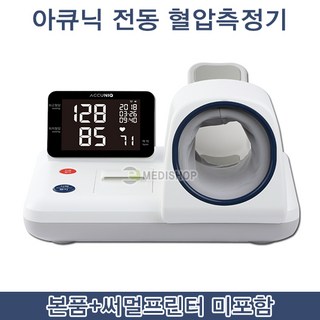 아큐닉 병원용 자동 전자 혈압계 BP500 (써멀프린트 미포함) 전자혈압계 자동혈압계 혈압측정기 셀바스헬스케어, 1세트, BP500(프린트 미포함)