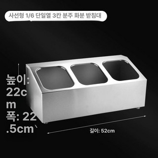 미니 반찬 냉장고 식당 보온고 밑 식재료 셀프바, 1 6 단일 3칸