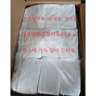 대용량 물티슈