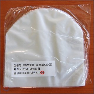 CD 보호용 속 비닐 사용 모습
