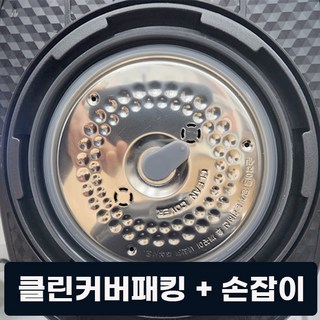 쿠첸 10인용 압력 밥솥