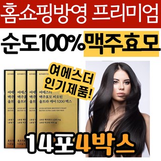 홈쇼핑 프리미엄 순도 100% 고함량 맥주 효모 여에스더 단백질 독일 울트라 케어 맥스 5200 여성 여자 블랙푸드 검정콩 다시마 검은콩 선물 가루 비타민b군 환 먹는법, 4개