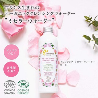 200ml 오일 프리 닦아내기 타입 클렌징 워터 미용 성분 배합의 메이크업 떨어뜨림 % 99 로즈/천연 유래 성분 미셀러 워터 유기농 플루란스 나츄르, 1개, 1g