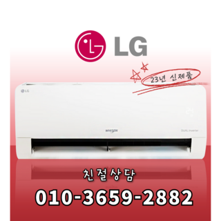 LG휘센 23년 신제품 SQ06BDAWDS 6~16평형 냉방 인버터 벽걸이에어컨 [기본설치비별도+수도권 빠른설치+실외기포함] 제주 부산 충청도 충청남도 등 외곽지역 설치불가, SQ06BDAWDS (6평형) 인버터냉전, 23년 신형(화이트), 일반배관형