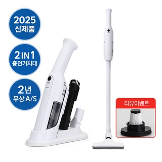 (25년 신상) 마이뉴 무선 핸디형 스틱 청소기 토네이도 자동 충전 거치대 포함 헤파 필터 지급 리뷰