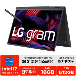 LG그램 15인치 16인치 17인치 13세대 인텔 i7 Win11 터치스크린 RAM 16GB 32GB NVMe 512GB 1TB 2TB, 블랙, 16인치 360 (16T90P), 코어i7, WIN11 Home