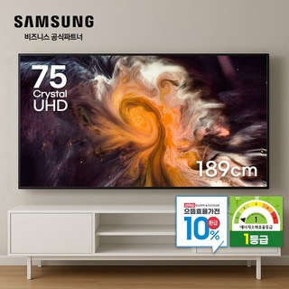 [으뜸효율환급] 삼성티비 Crystal UHD 4K KU75UD7030FXKR 189cm(75인치) 스마트TV 기사방문 무료설치, 방문설치, 벽걸이형