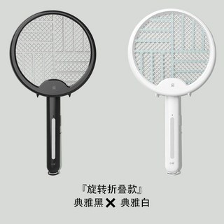 Xiaomi Electric Mosquito Swatter 폴드 가능 180 충전식 리튬 배터리 모기 watter 야외 캠핑 휴대용 곤충 살인자, 회전 및 접는 331 모델  White + Black