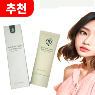 인셀덤 선크림