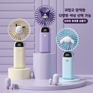 산리오 신제품 접이식 휴대용 목걸이 선풍기: 강력한 바람 오래가는 배터리 넥 선풍기 미니 핸디 손 선풍기, 쿠로미