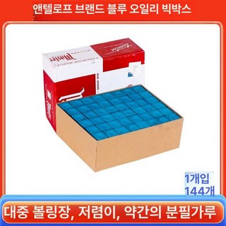 업소용 초크 마스터 쵸크