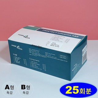 프라임포디아 독감키트