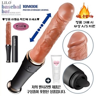 [펜시라벨] 성인용품 여성 성인 진동 강력한 10단 배트 진동먹쇠 [피스톤 & 혀 핥기] + 조이젤 Joy GEL 100ml, 1세트 대표 이미지 - 자동 딜도 추천