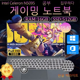 2. 15.6치 노트..