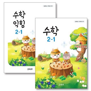 초등학교 교과서 구입 2학년 1학기 세트