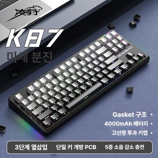 Lingbao K87PRO 기계식 키보드 무선 게이밍 키보드, K87-미세먼지회색-연보라축