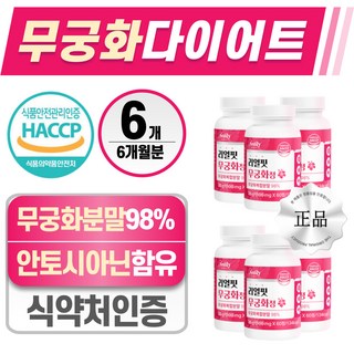 리얼핏 무궁화 다이어트 헬시위듀 안토시아닌 히비스커스 모로오렌지 식약청 인증, 6개, 60정