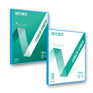 체크체크 역사2 세트 중3 / 1+2학기 2025, 역사영역, 중등3학년