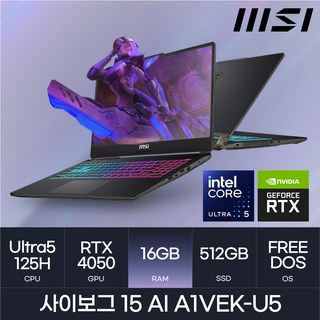 3. MSI 사이보그..